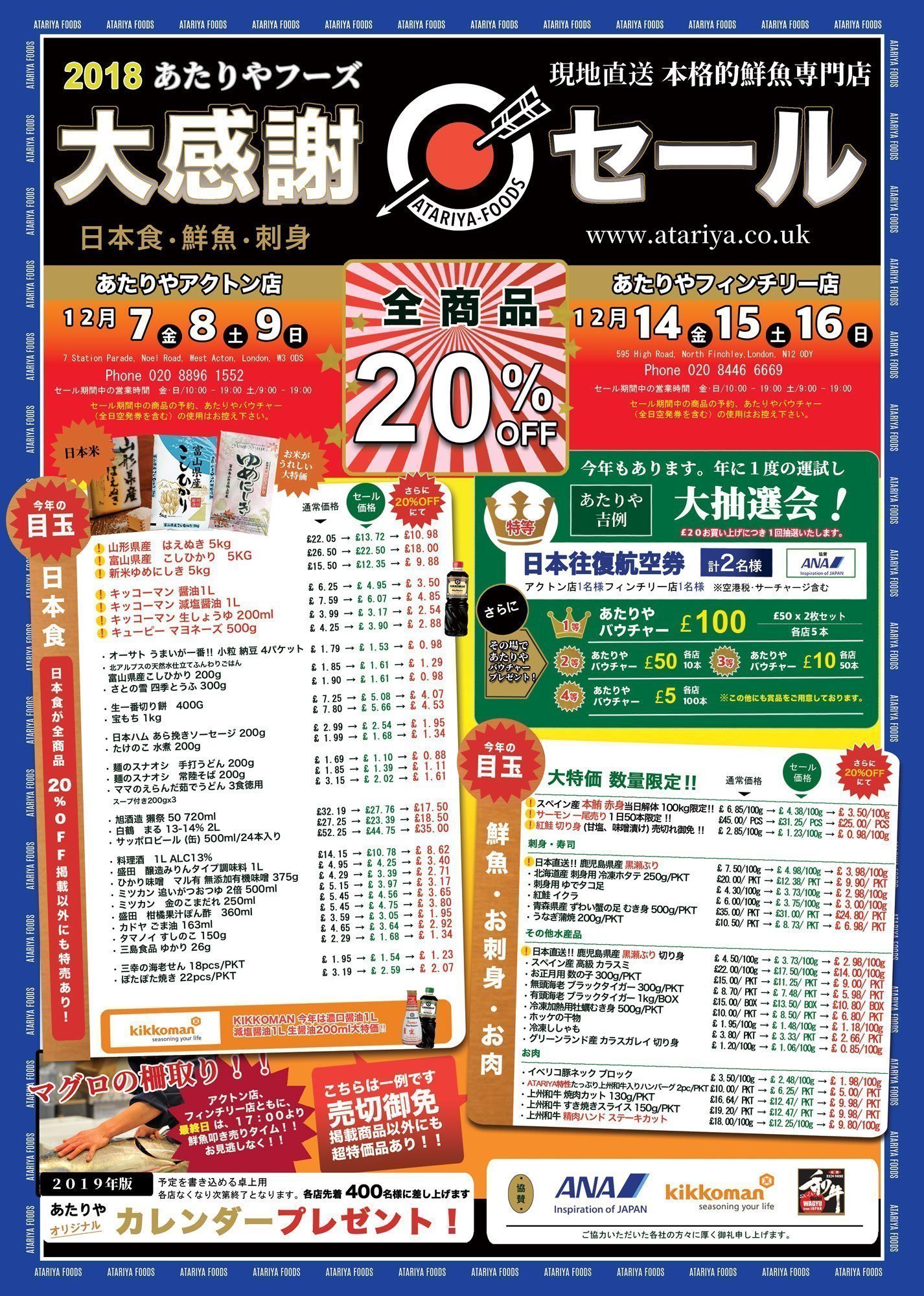 Winter Sale 2018 Flyer Winter Sale 2018 Flyer