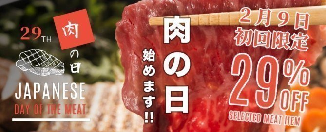 Japanese Day of the Meat 20% off Selected Meat Items