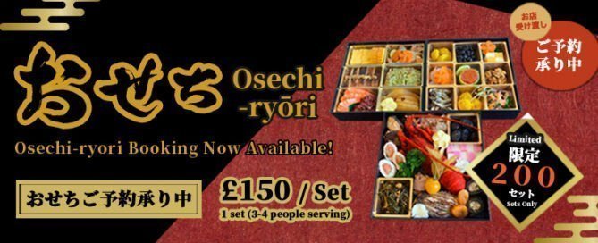 Osechi-Ryori Bokkings Now Available £150 Set